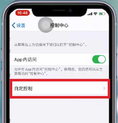  iPhone12怎么录屏(图4)