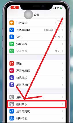  iPhone12怎么录屏(图3)