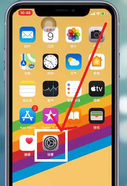  iPhone12怎么录屏(图2)