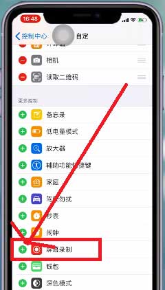  iPhone12怎么录屏(图5)