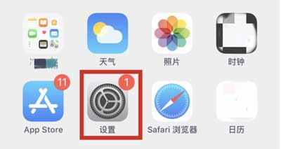 iPhone12home键怎么调出来(图文)