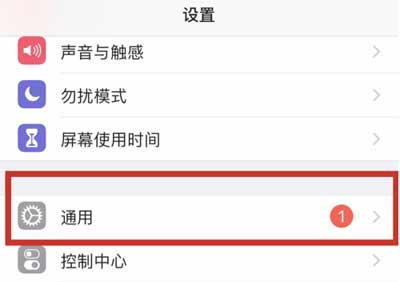 iPhone12home键怎么调出来(图文)