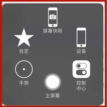iPhone12home键怎么调出来(图文)
