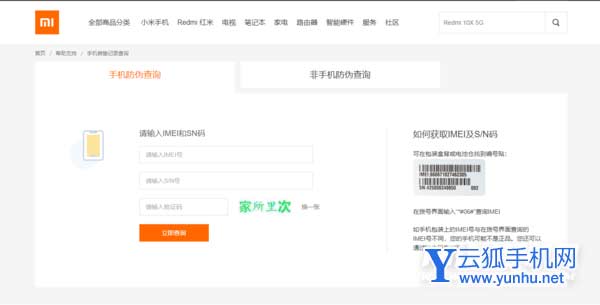 小米12pro手机怎么查序列号-在哪里可以查询