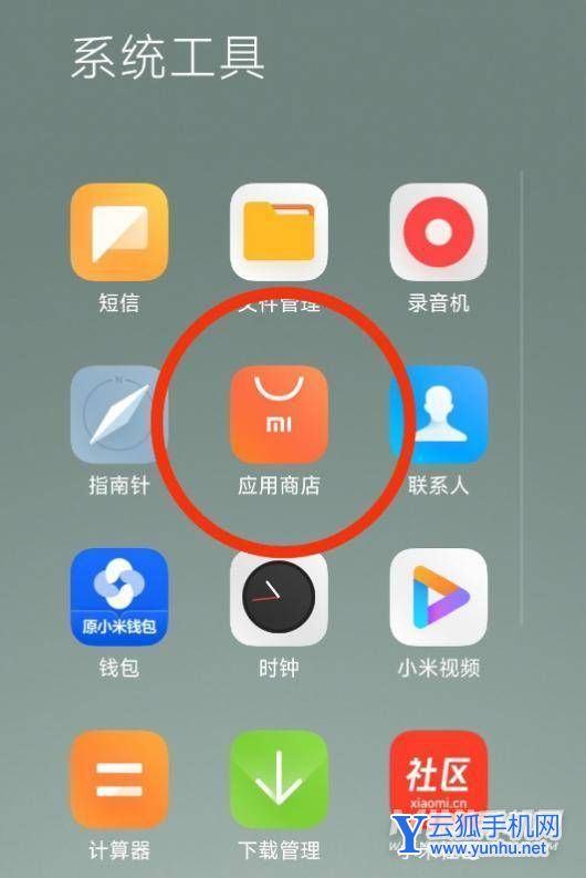小米12手机怎么查32位还是64位-怎么安装64位软件