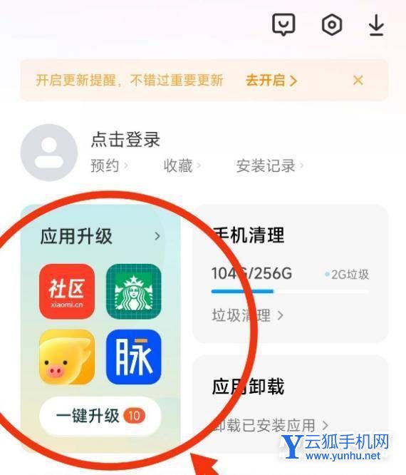 小米12手机怎么查32位还是64位-怎么安装64位软件