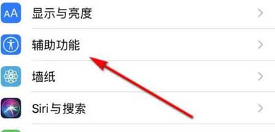 iPhone12小圆点虚拟按键在哪里设置(图3)