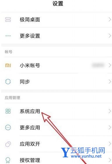 小米11怎么自动接听电话-设置方法