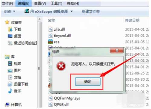 DLL是什么？dll文件怎么打开编辑？win7打开dll教程