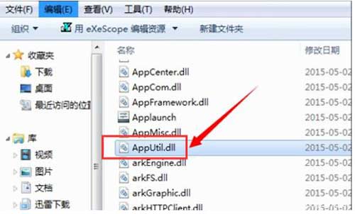 DLL是什么？dll文件怎么打开编辑？win7打开dll教程