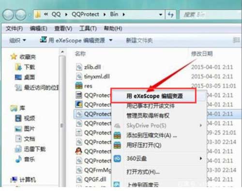 DLL是什么？dll文件怎么打开编辑？win7打开dll教程