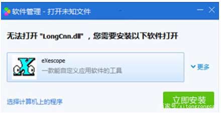 DLL是什么？dll文件怎么打开编辑？win7打开dll教程