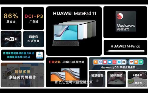 华为MatePad2021 11优缺点是什么(图1)