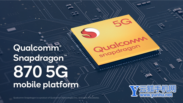 骁龙870和骁龙865plus的区别-哪款性能更加强