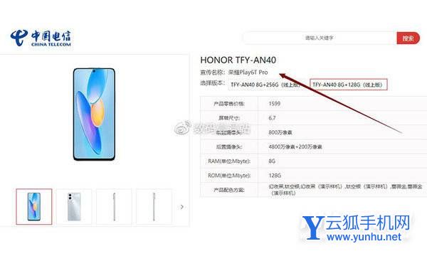 荣耀Play6TPro和荣耀Play6T区别是什么-哪款更值得入手