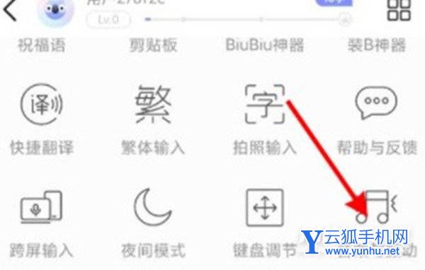 红米k40s怎么关闭打字声音-具体的操作方式是什么