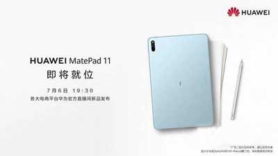华为MatePad 11怎么切换电脑模式(图文)