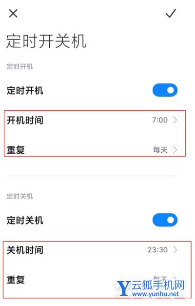 红米k40怎么设置自动开关机-自动关机怎么解决