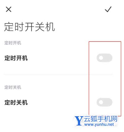 红米k40怎么设置自动开关机-自动关机怎么解决