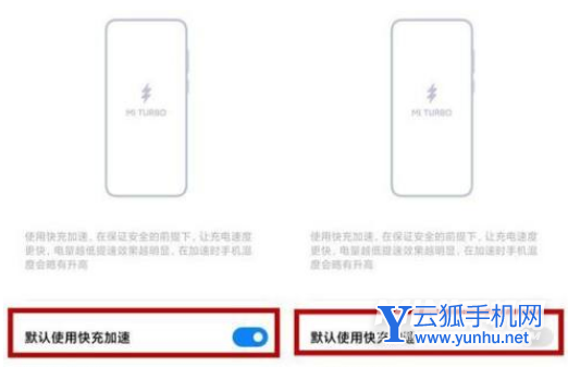 小米12pro如何开启120w充电-手机超级闪充怎么设置