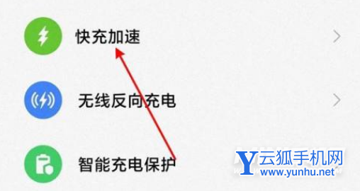 小米12pro如何开启120w充电-手机超级闪充怎么设置