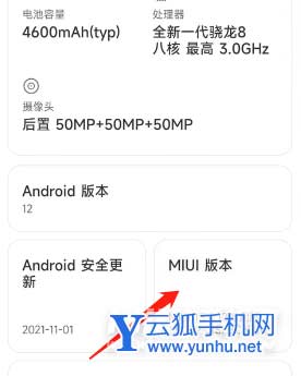 小米12pro如何开启极致模式-在哪里设置极致模式