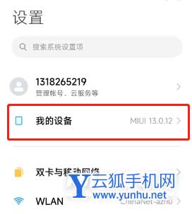 小米12pro如何开启极致模式-在哪里设置极致模式