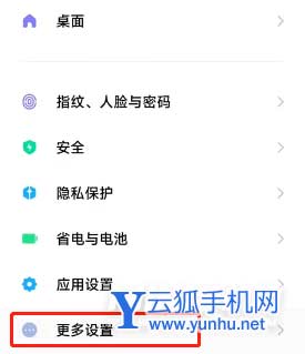 小米12pro如何开启极致模式-在哪里设置极致模式