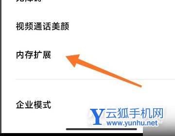 小米12pro如何开启内存扩展-在哪里打开内存拓展功能