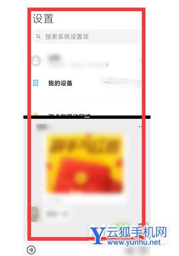 小米12怎么分屏多窗口-在哪里设置
