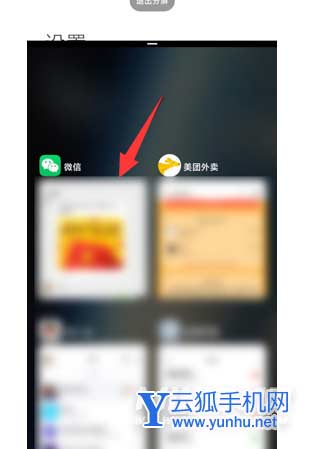 小米12怎么分屏多窗口-在哪里设置