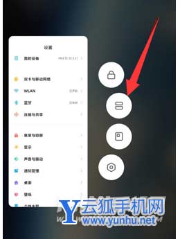 小米12怎么分屏多窗口-在哪里设置