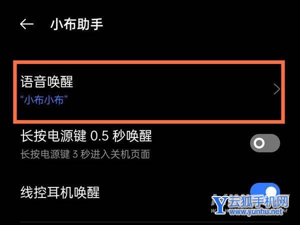 真我gtneo3可以语音唤醒小布吗-如何设置手机语音唤醒