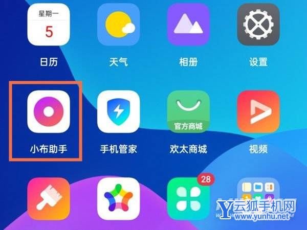 真我gtneo3可以语音唤醒小布吗-如何设置手机语音唤醒