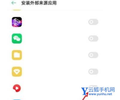 真我gt2怎么设置可以安装外来应用-在哪里可以设置
