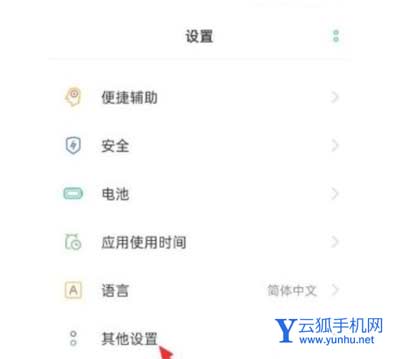 真我gt2怎么设置可以安装外来应用-在哪里可以设置