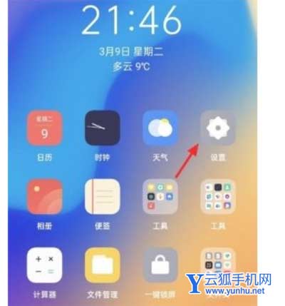 真我gt2怎么设置可以安装外来应用-在哪里可以设置
