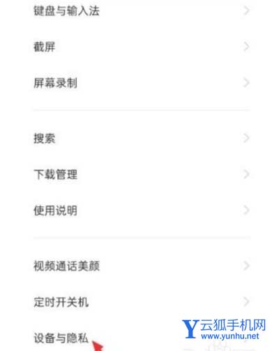 真我gt2怎么设置可以安装外来应用-在哪里可以设置