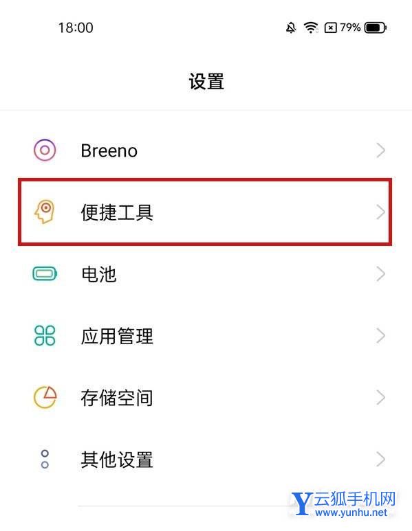 真我gt2Pro怎么打开悬浮球-手机设置方式是什么