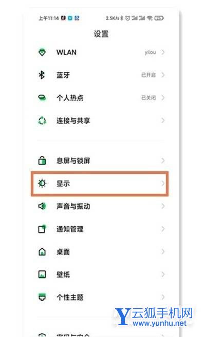 黑鲨5Pro防频闪功能怎么设置-在哪里设置
