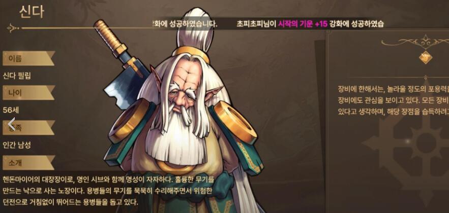 DNF手游韩服武器装扮任务 DNF手游韩服武器装扮怎么获得