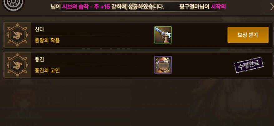 DNF手游韩服武器装扮任务 DNF手游韩服武器装扮怎么获得