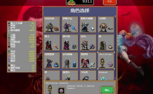 吸血鬼幸存者christine怎么解锁 克莉丝汀怎么解锁