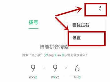 opporeno6怎么开启呼叫转移(图2)
