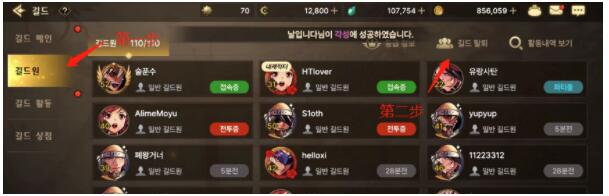 1649322066127950.jpg DNF手游韩服怎么退出公会