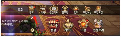 1649322060478169.jpg DNF手游韩服怎么退出公会