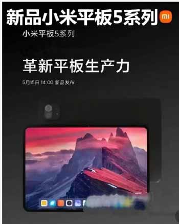 小米平板5Pro优缺点是什么(图2)