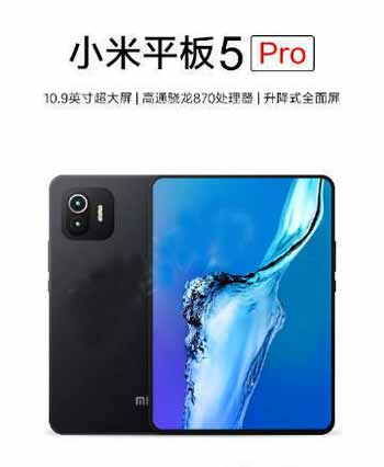 小米平板5Pro屏幕尺寸多少-屏幕支持高刷新吗(图1)