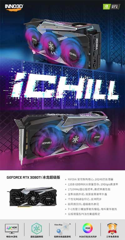 《剑网 3》DLSS 上线 3080ti 助你指尖江湖 