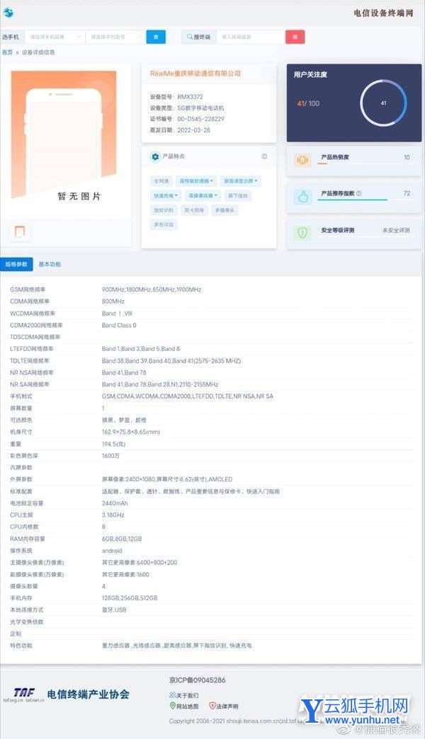 真我Q5Pro有DC调光吗-有防频闪功能吗